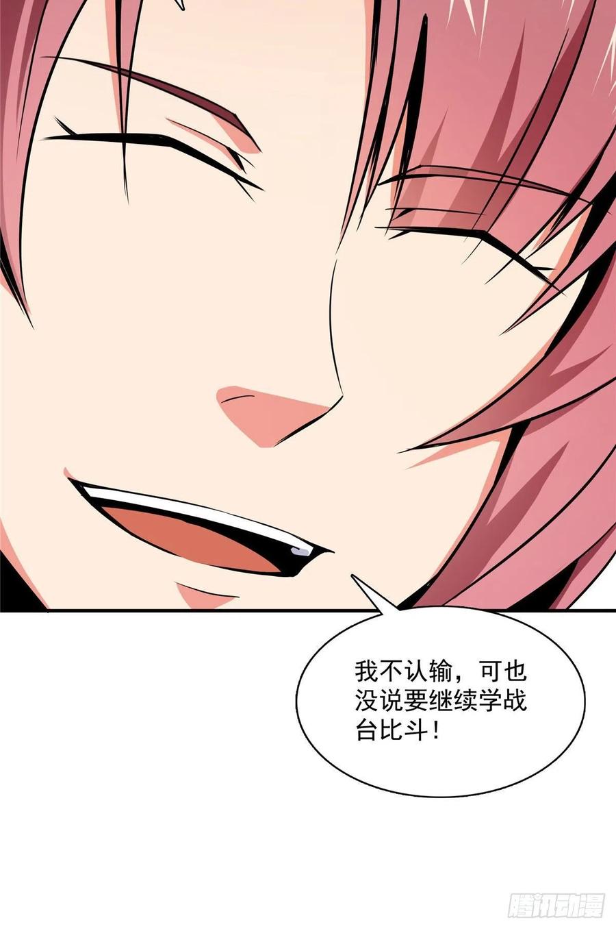 天道图书馆漫画,87 传授枪法2图