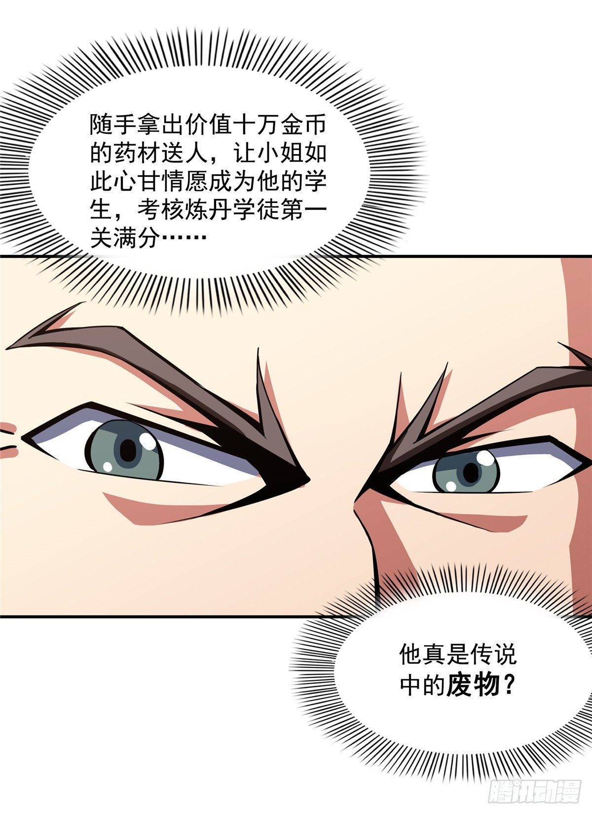 天道图书馆漫画,63 赵雅的感动2图