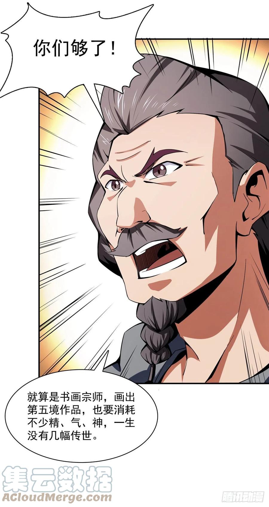 天道图书馆漫画,97 这个孽畜2图