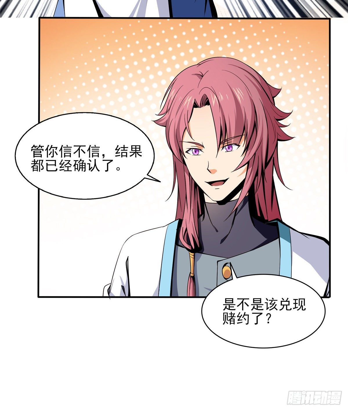 天道图书馆漫画,07 打赌2图