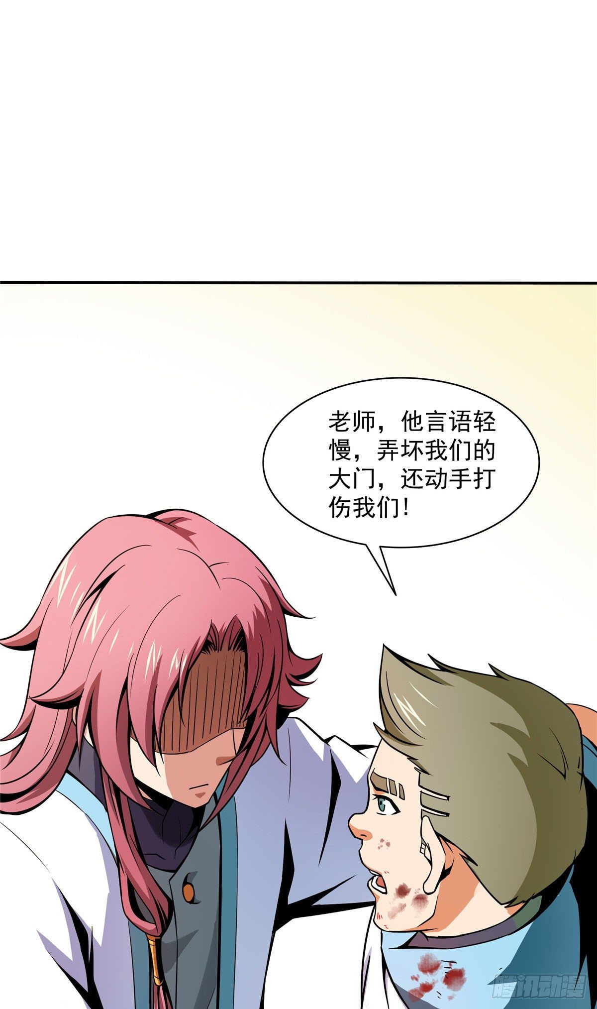 天道图书馆漫画,52 暴打朱洪（上）1图