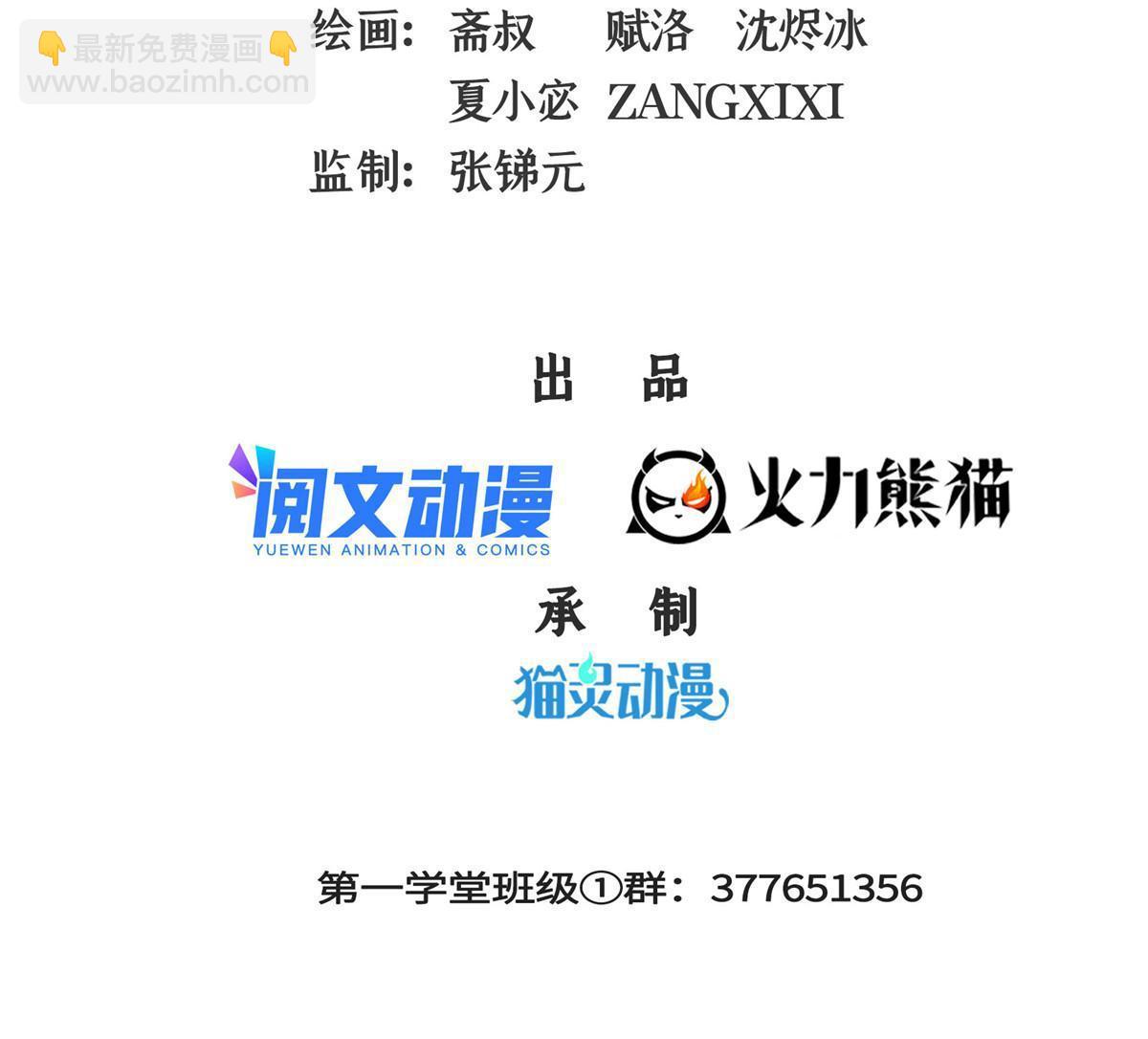 天道图书馆漫画,第189话 帮路冲提升实力2图