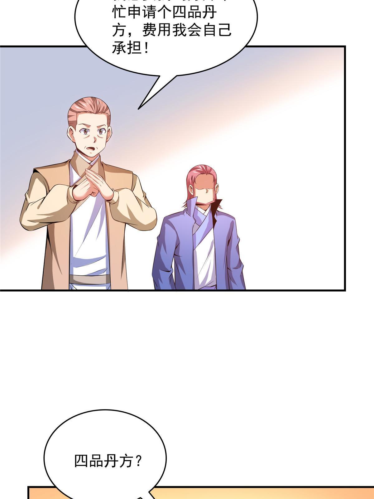 天道图书馆漫画,第206话 那你考一个便是！2图