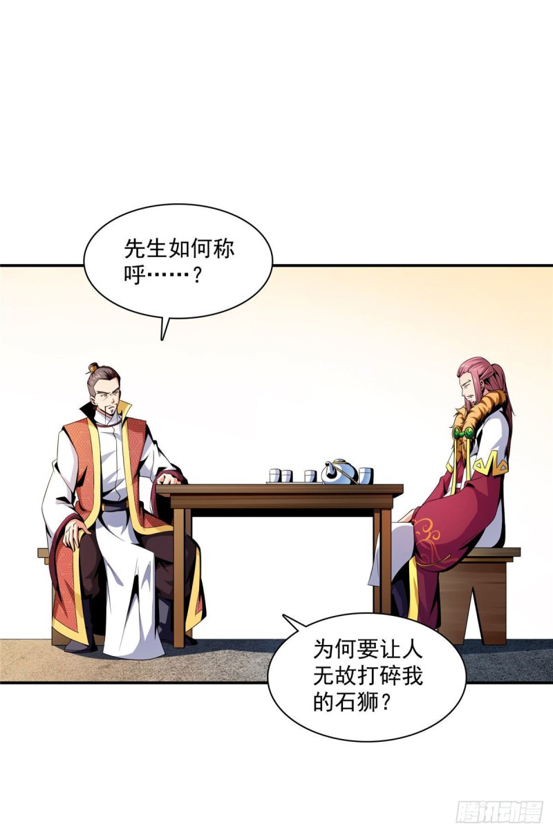 天道图书馆漫画,75 你全家好吗？1图