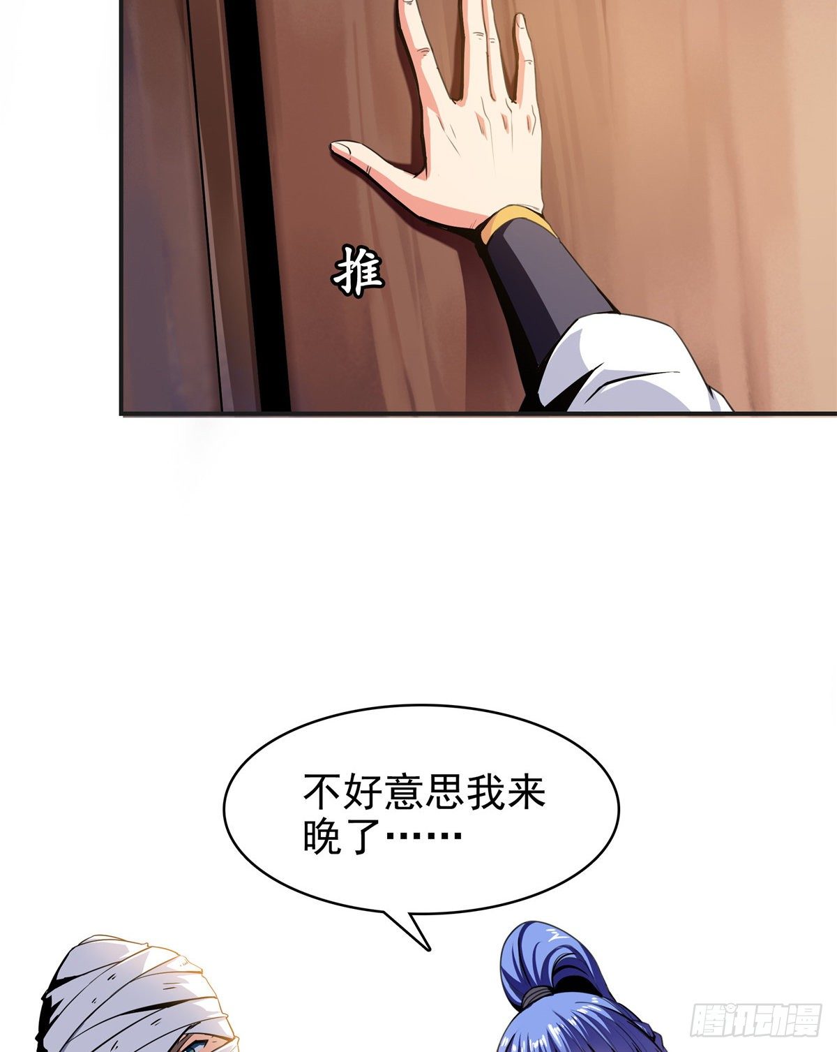 天道图书馆漫画,14 王颖的震惊2图