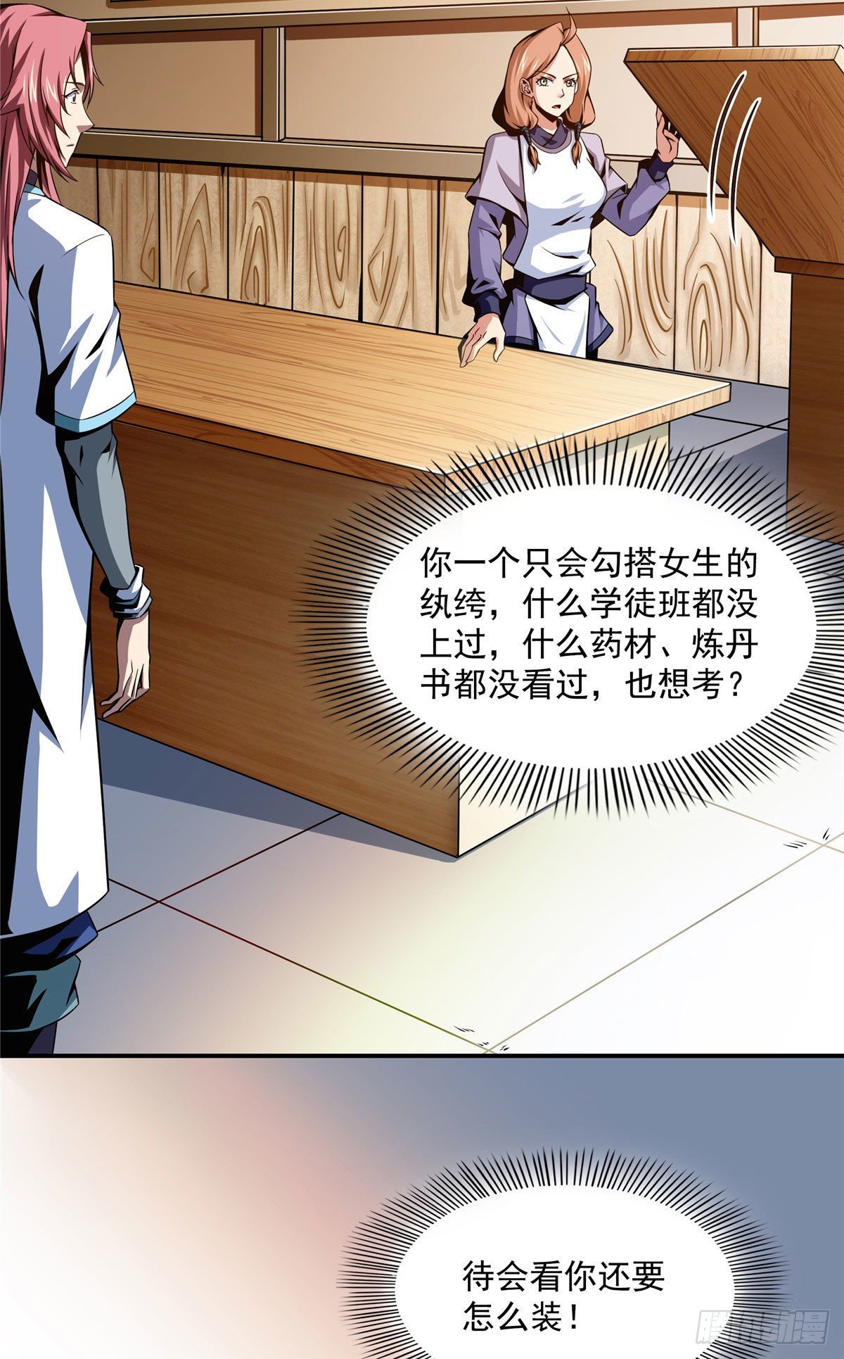 天道图书馆漫画,56 三轮考试2图