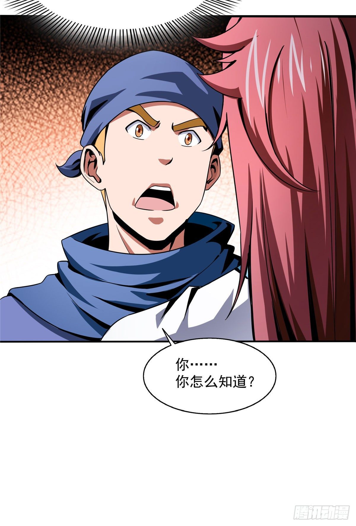 天道图书馆漫画,26 大师来了2图