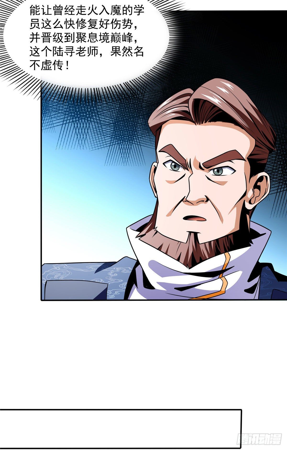 天道图书馆漫画,46 走火入魔的学员1图