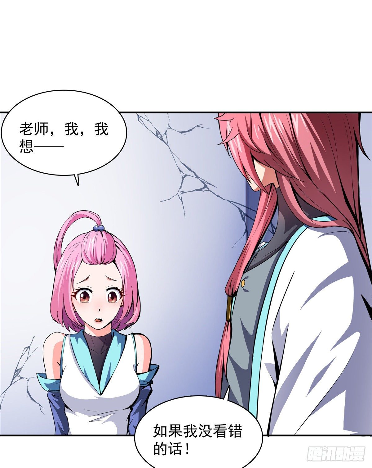 天道图书馆漫画,13 有刺客2图