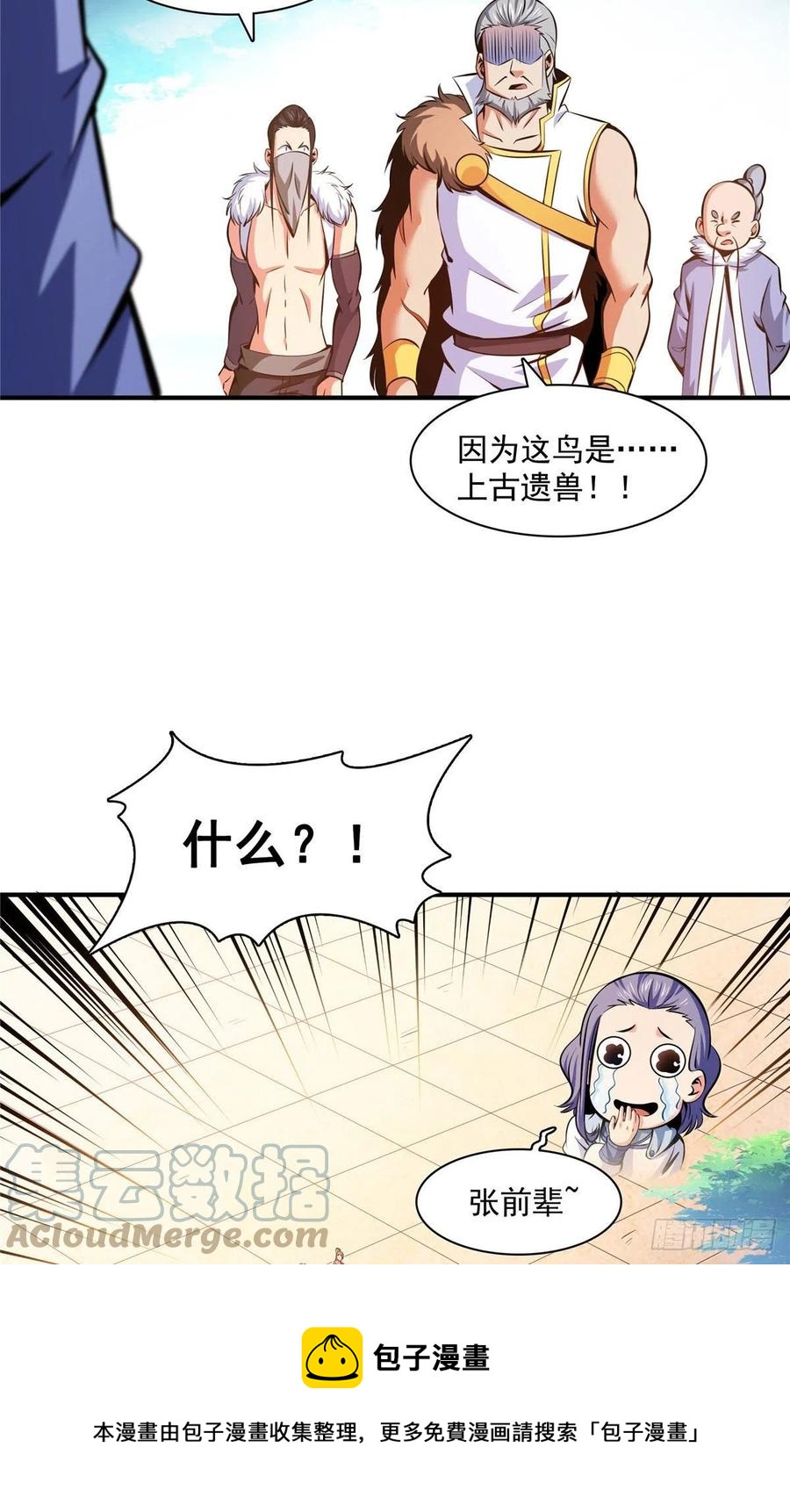 天道图书馆漫画,143 莫雨小姐的挑战1图