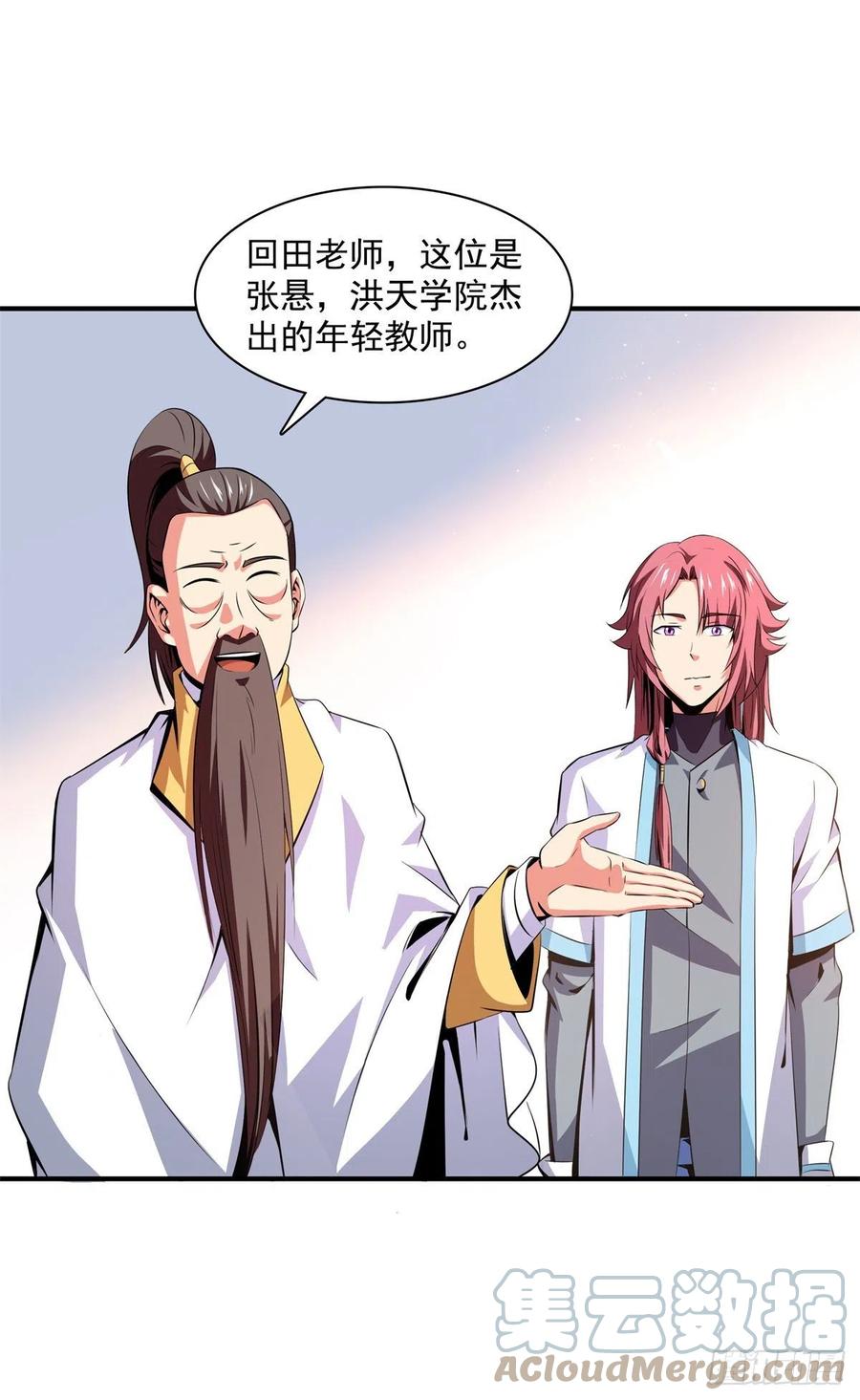 天道图书馆漫画,119 田老的考验2图