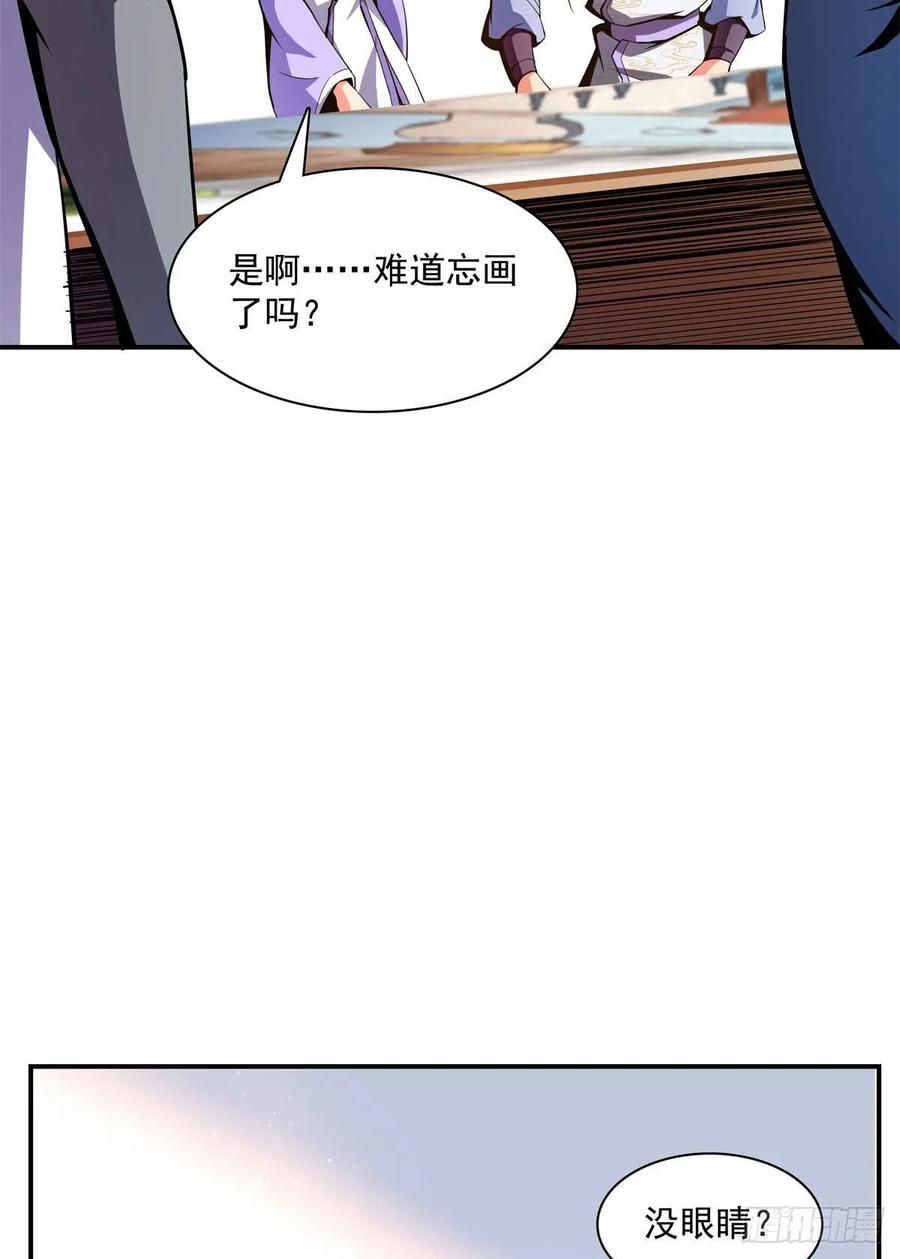 天道图书馆漫画,97 这个孽畜2图
