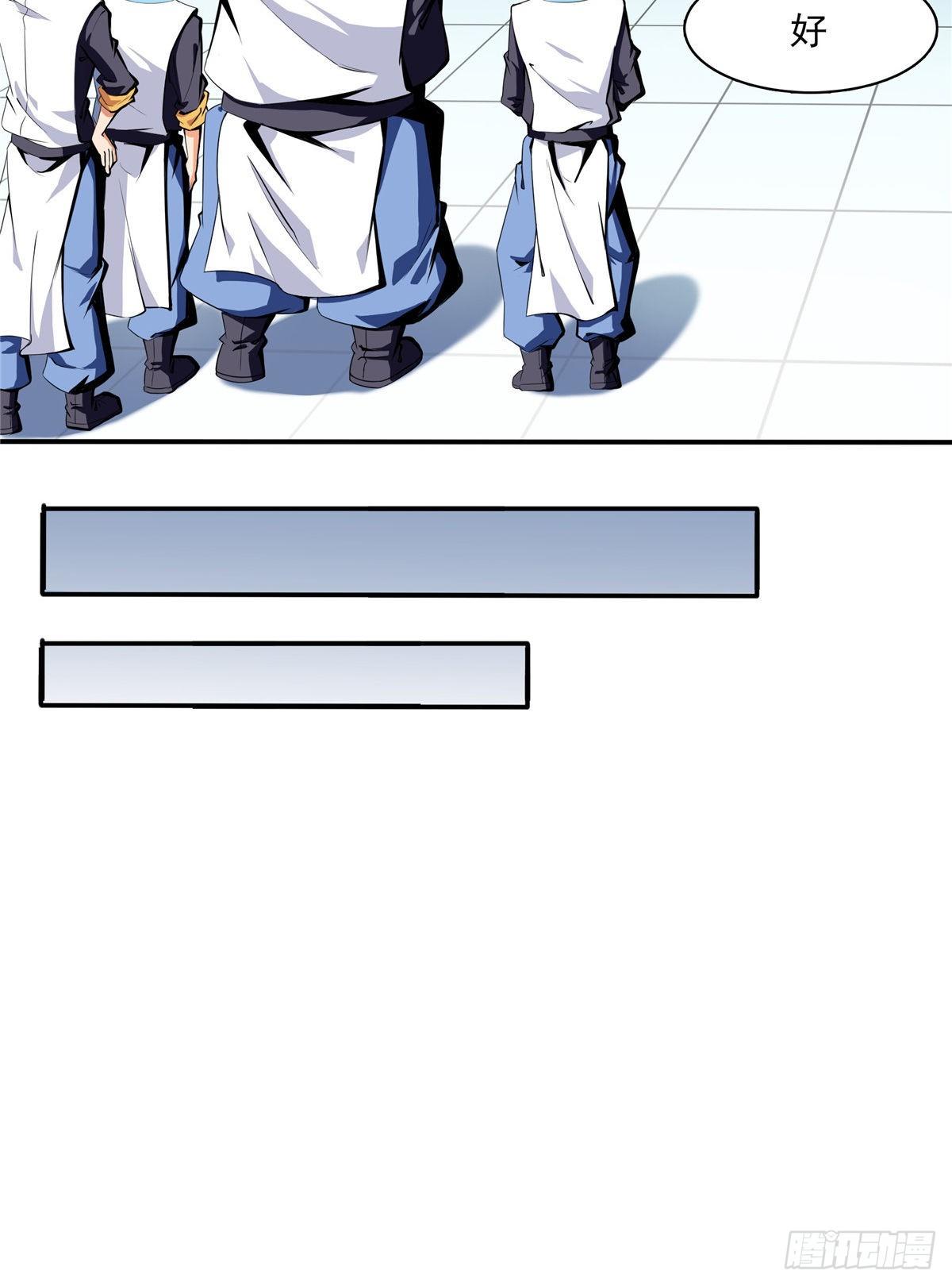 天道图书馆漫画,07 打赌2图