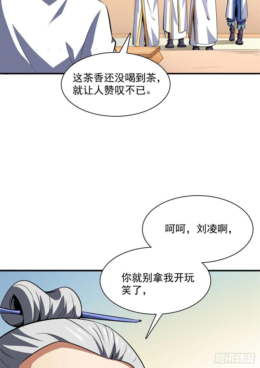 天道图书馆漫画,119 田老的考验2图