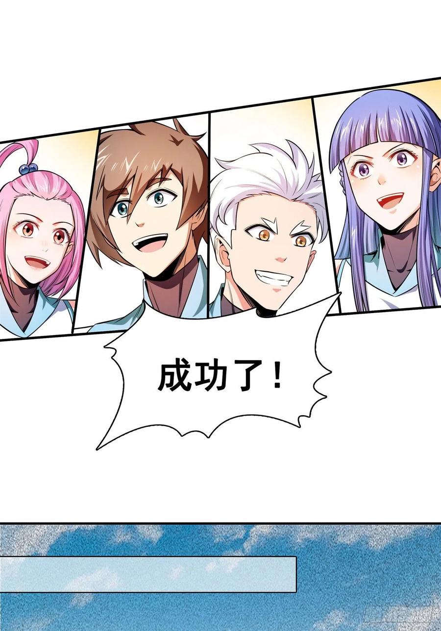 天道图书馆漫画,131 暴打陆寻（下）2图