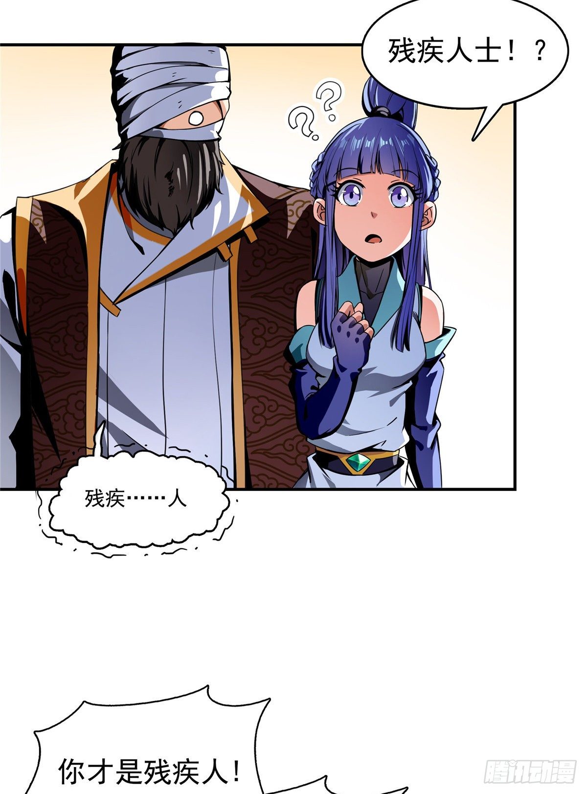 天道图书馆漫画,14 王颖的震惊1图