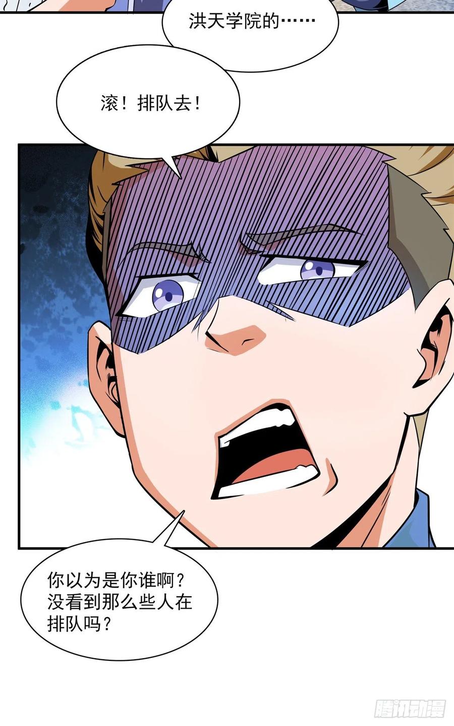 天道图书馆漫画,110 陆寻来访2图