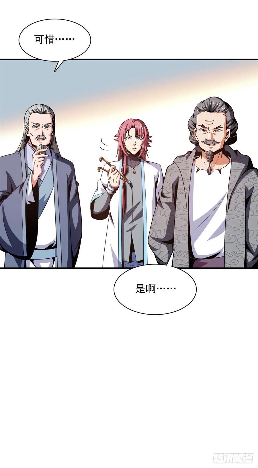 天道图书馆漫画,97 这个孽畜1图