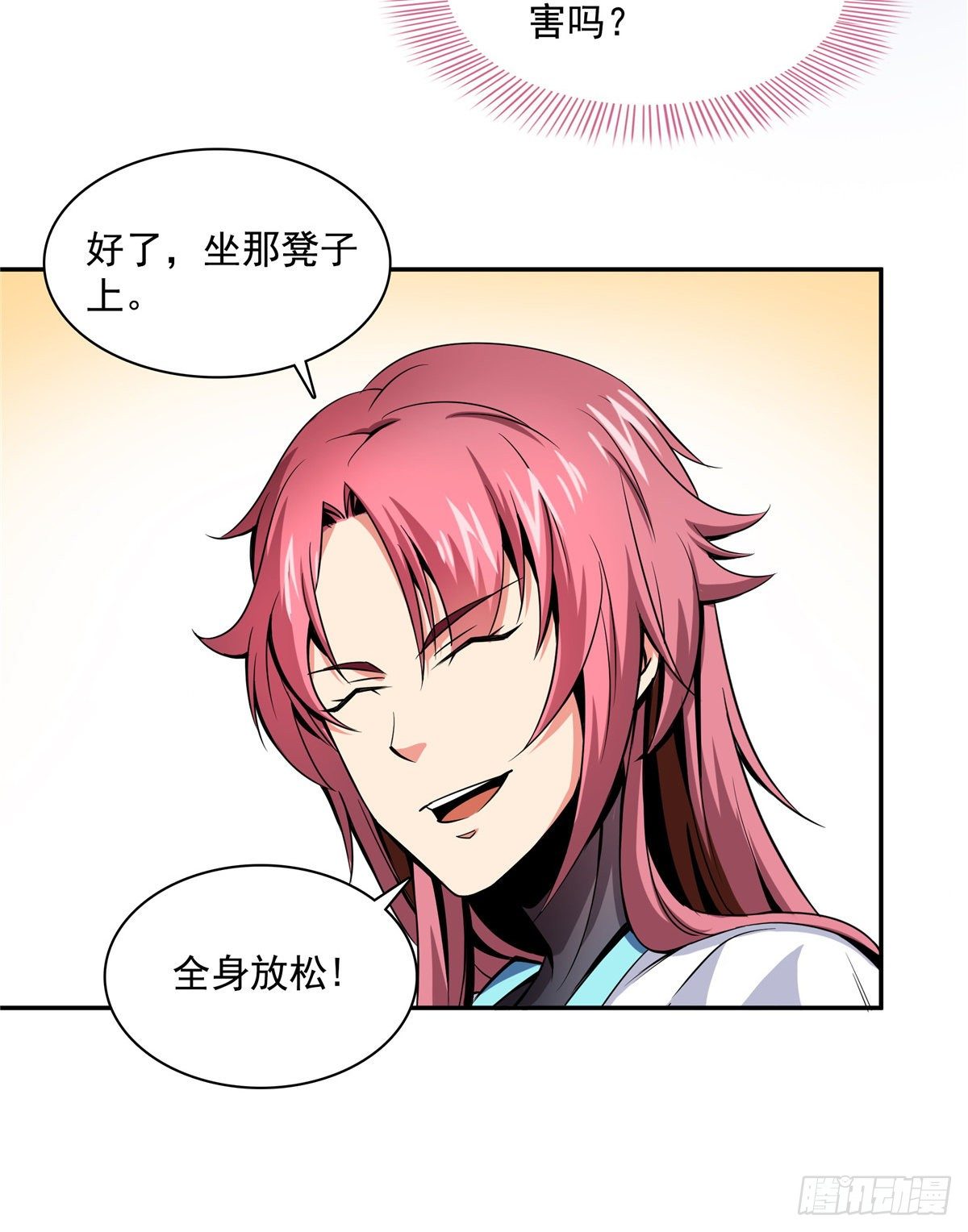 天道图书馆漫画,13 有刺客1图