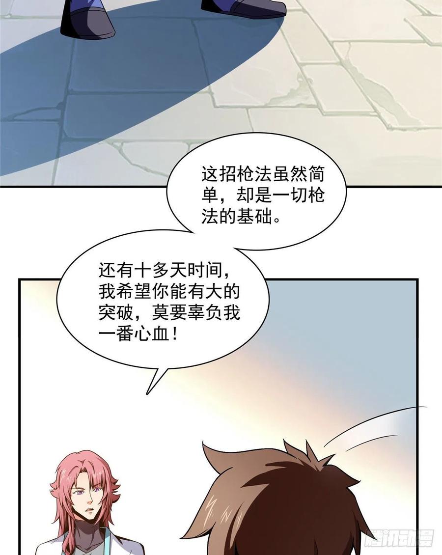 天道图书馆漫画,89 治疗杜邈轩1图