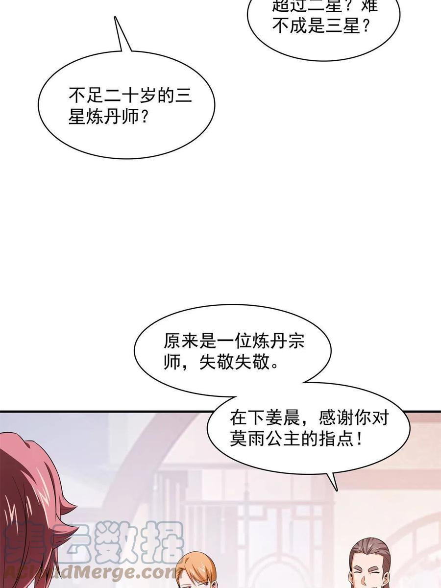 天道图书馆漫画,第164话 考核名师，开始！2图