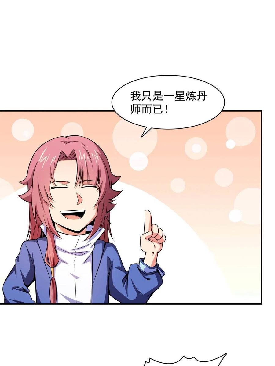 天道图书馆漫画,第164话 考核名师，开始！2图