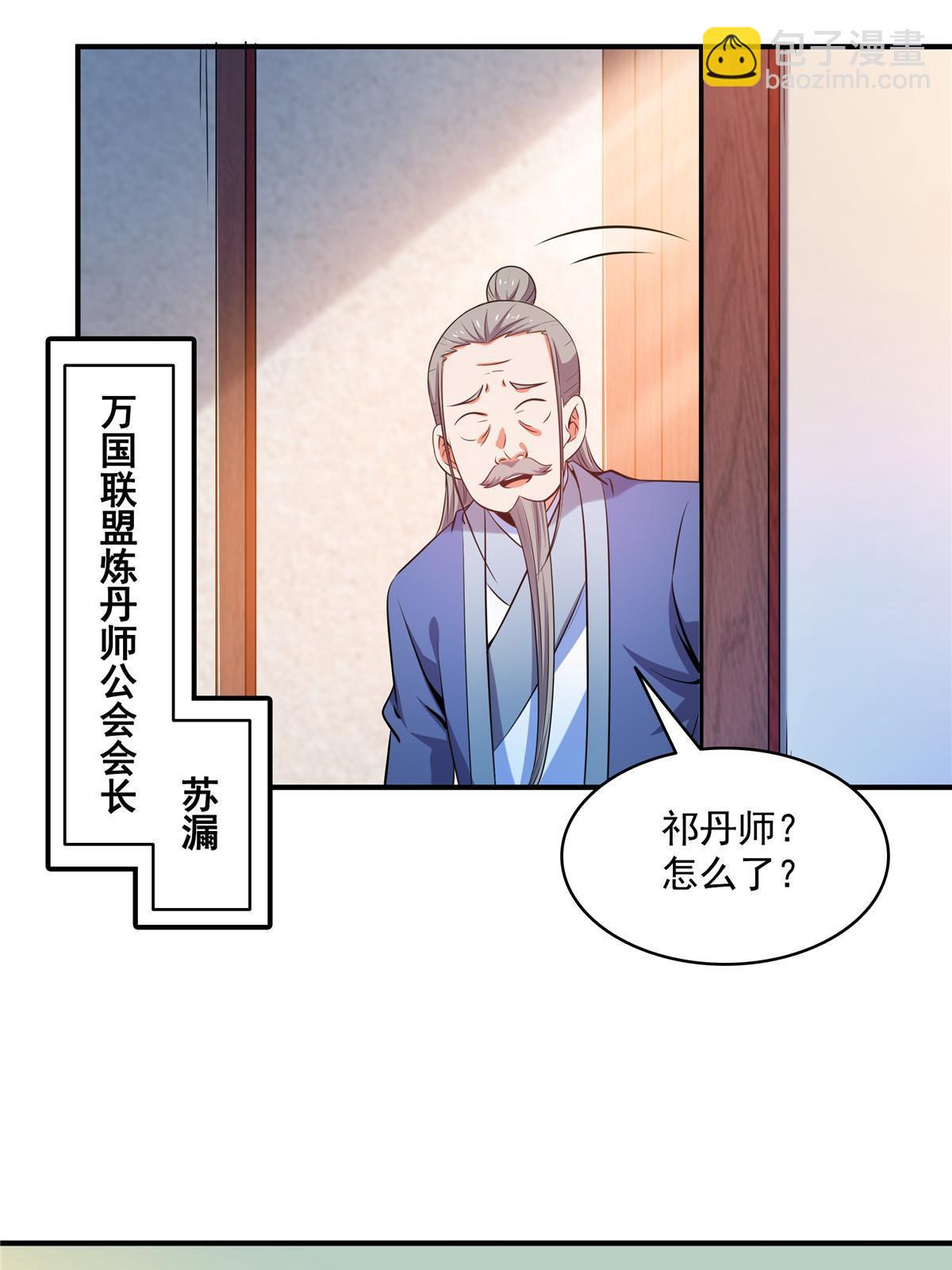 天道图书馆漫画,第207话 报酬三枚灵石（上）1图