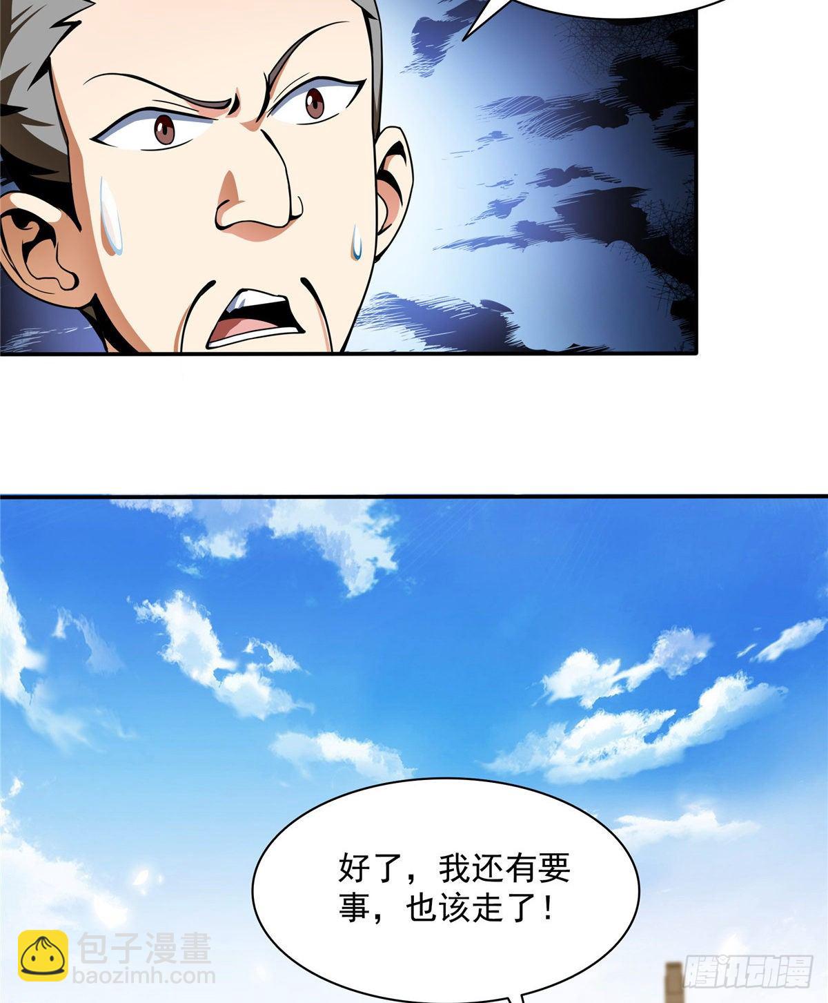 天道图书馆漫画,28 揭穿骗局1图