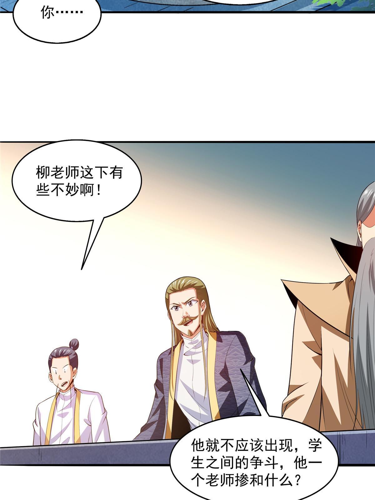 天道图书馆漫画,第203话 第二次约斗2图
