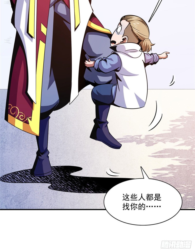 天道图书馆漫画,102 老 爷 回 来 了1图