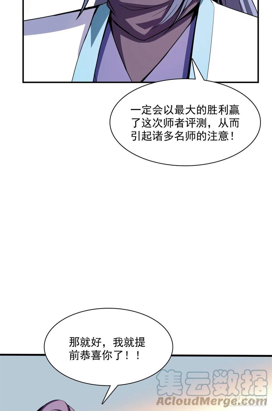 天道图书馆漫画免费下拉式酷漫屋漫画,101 引 动 风 云1图