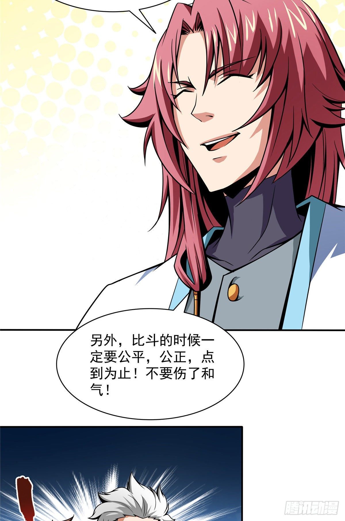 天道图书馆漫画,52 暴打朱洪（上）1图
