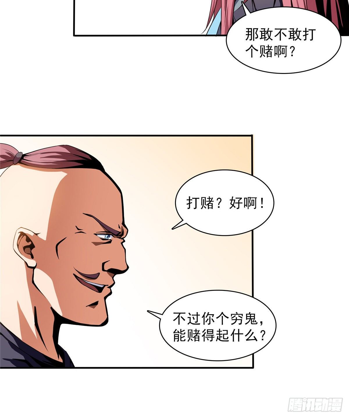 天道图书馆漫画,07 打赌2图