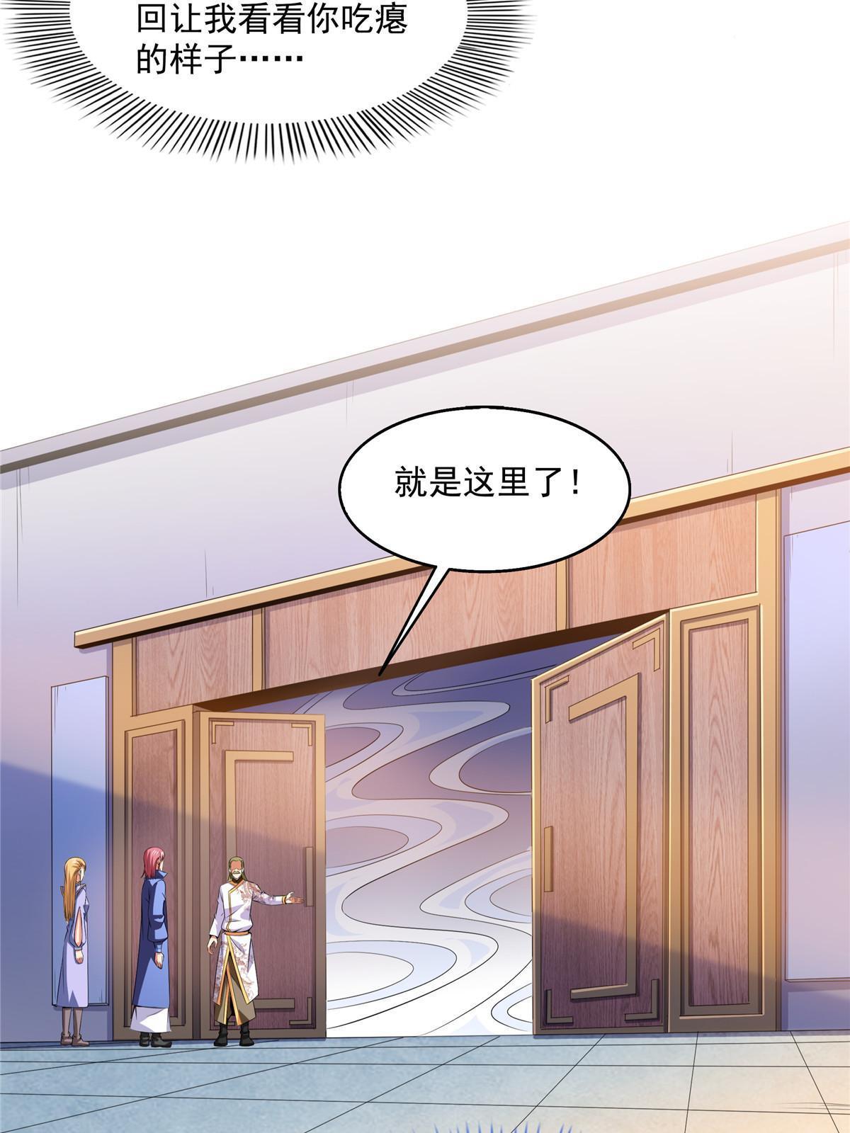 天道图书馆漫画,第197话 林 家2图