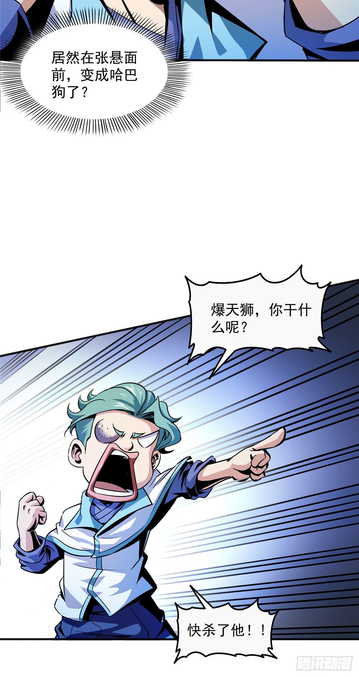 天道图书馆漫画,24 大姐，你放过我吧！1图