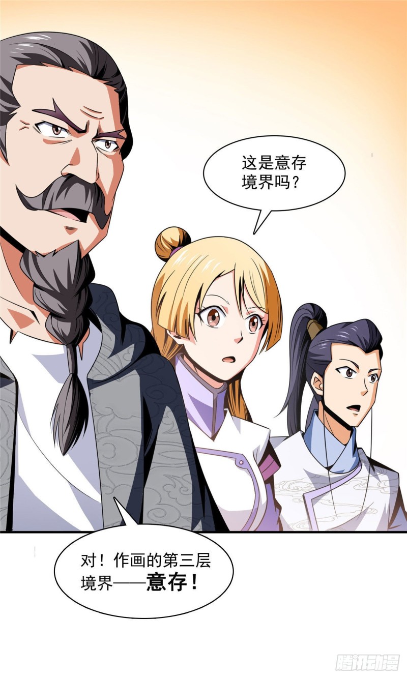 天道图书馆漫画,93 该你了！2图