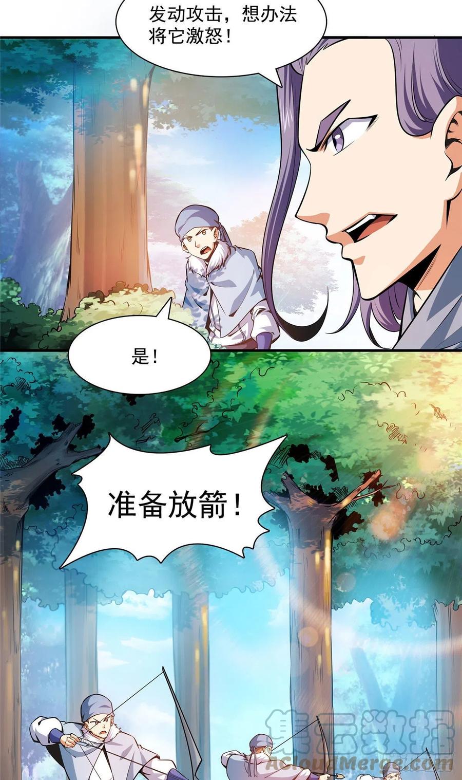 天道图书馆漫画,137 一边玩去！1图