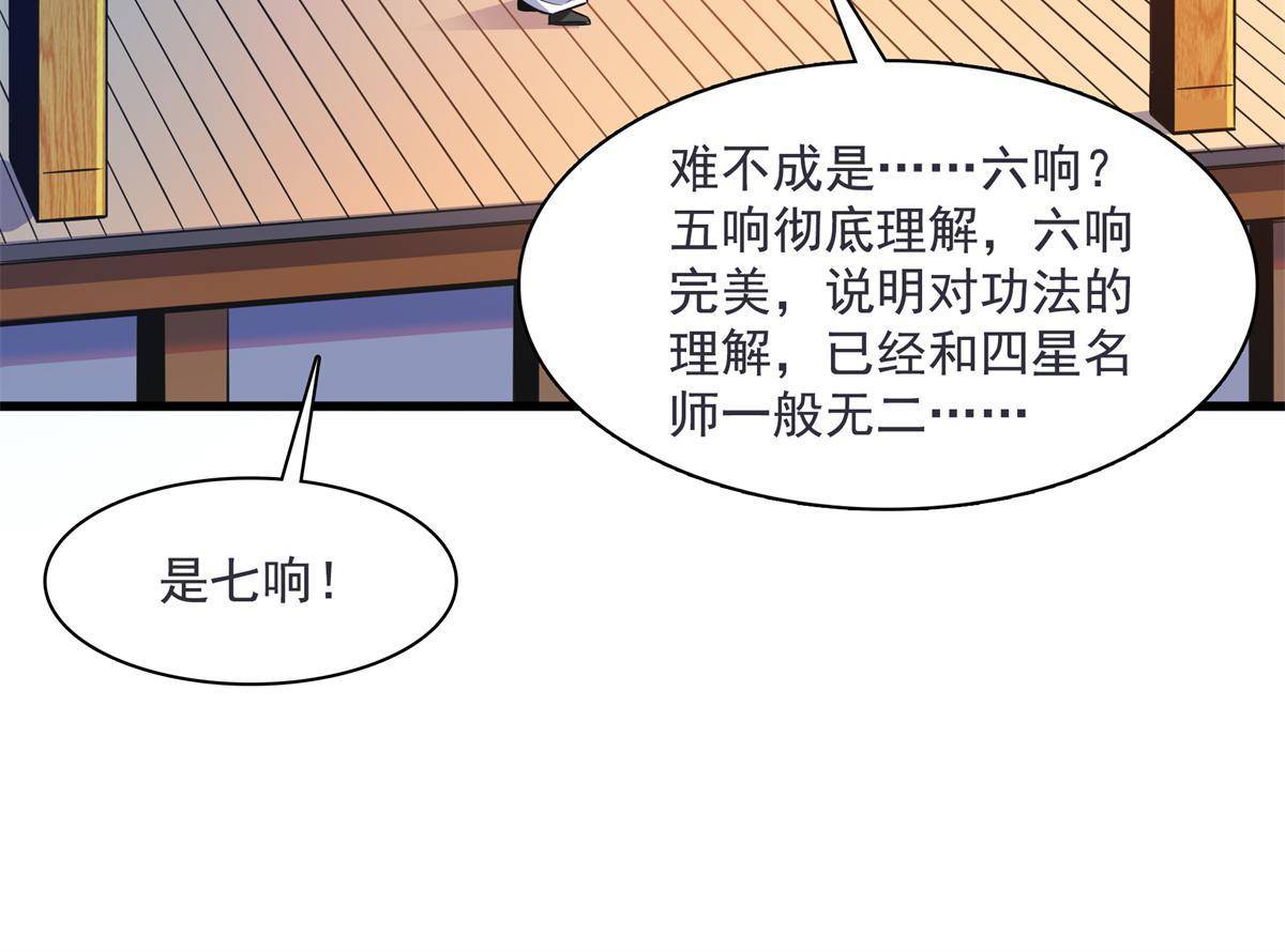 天道图书馆漫画,第169话 百钟齐鸣2图
