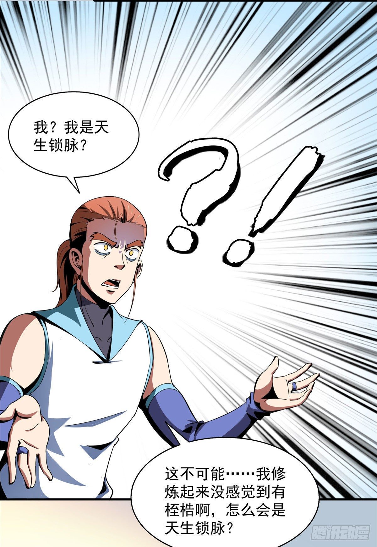 天道图书馆漫画,47 天生锁脉2图