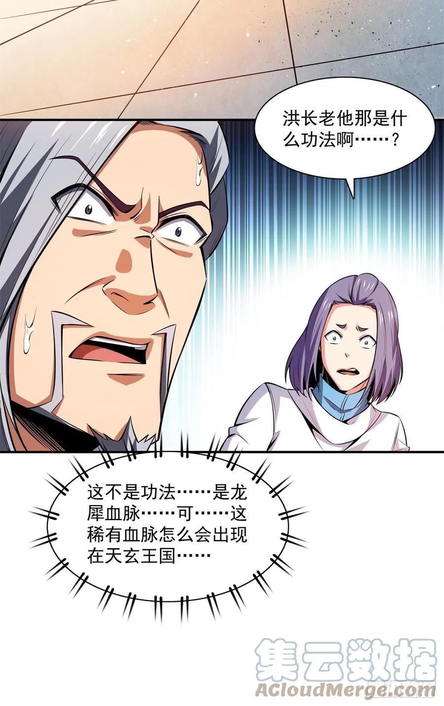 天道图书馆漫画,129 金色书籍再现2图