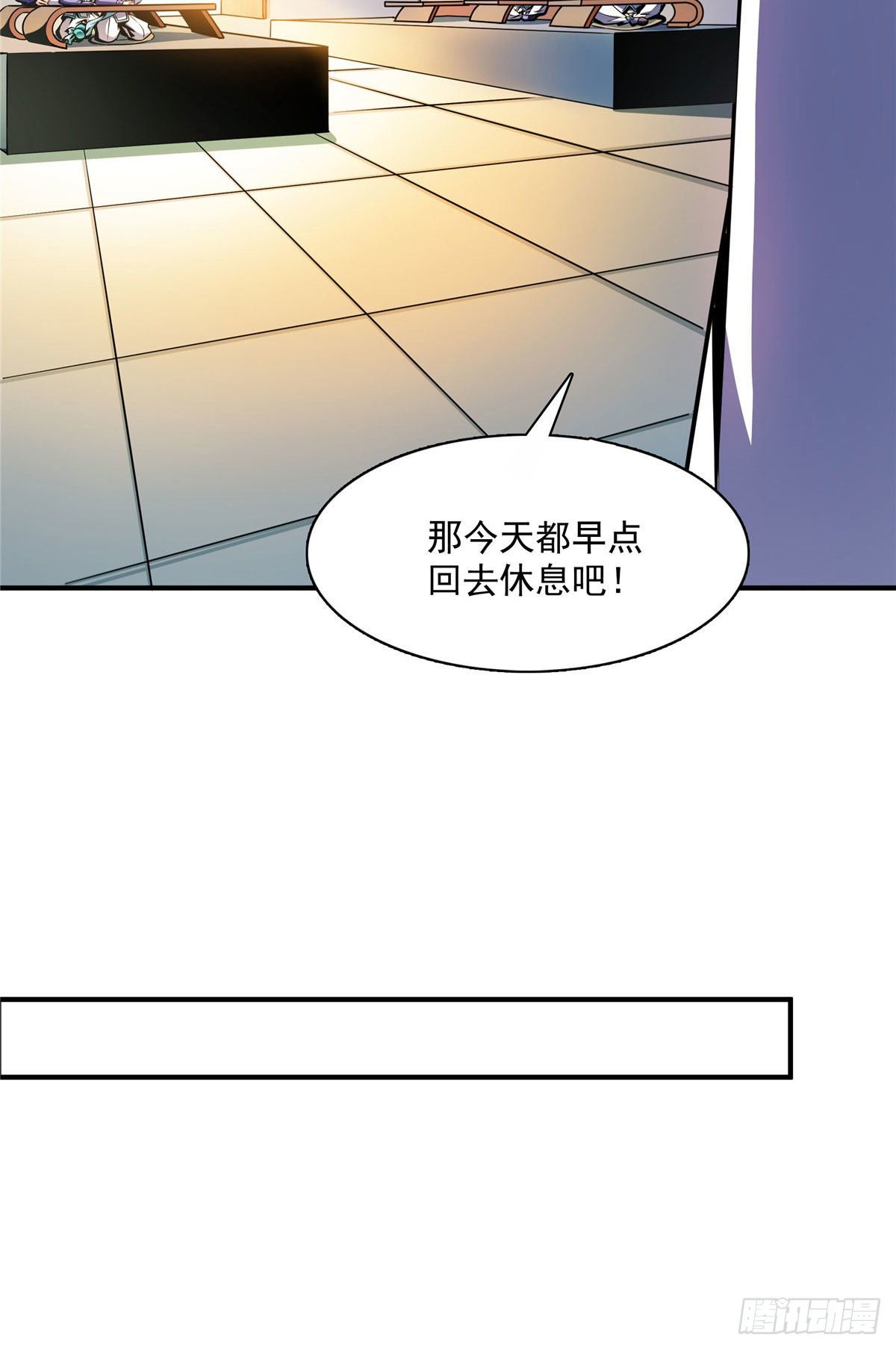 天道图书馆漫画,55 炼丹师公会2图