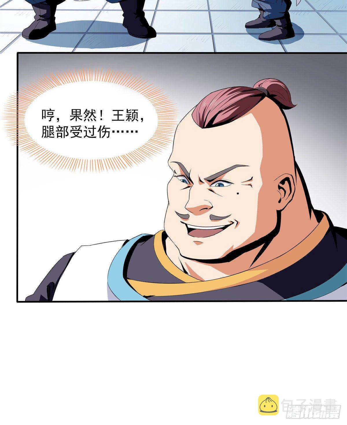 天道图书馆漫画,07 打赌2图