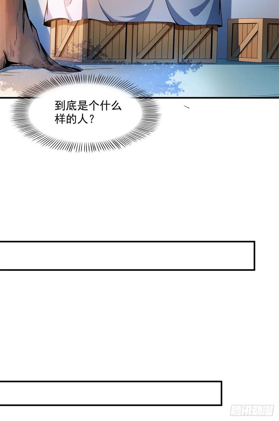 天道图书馆漫画,117 考核名师的资格1图