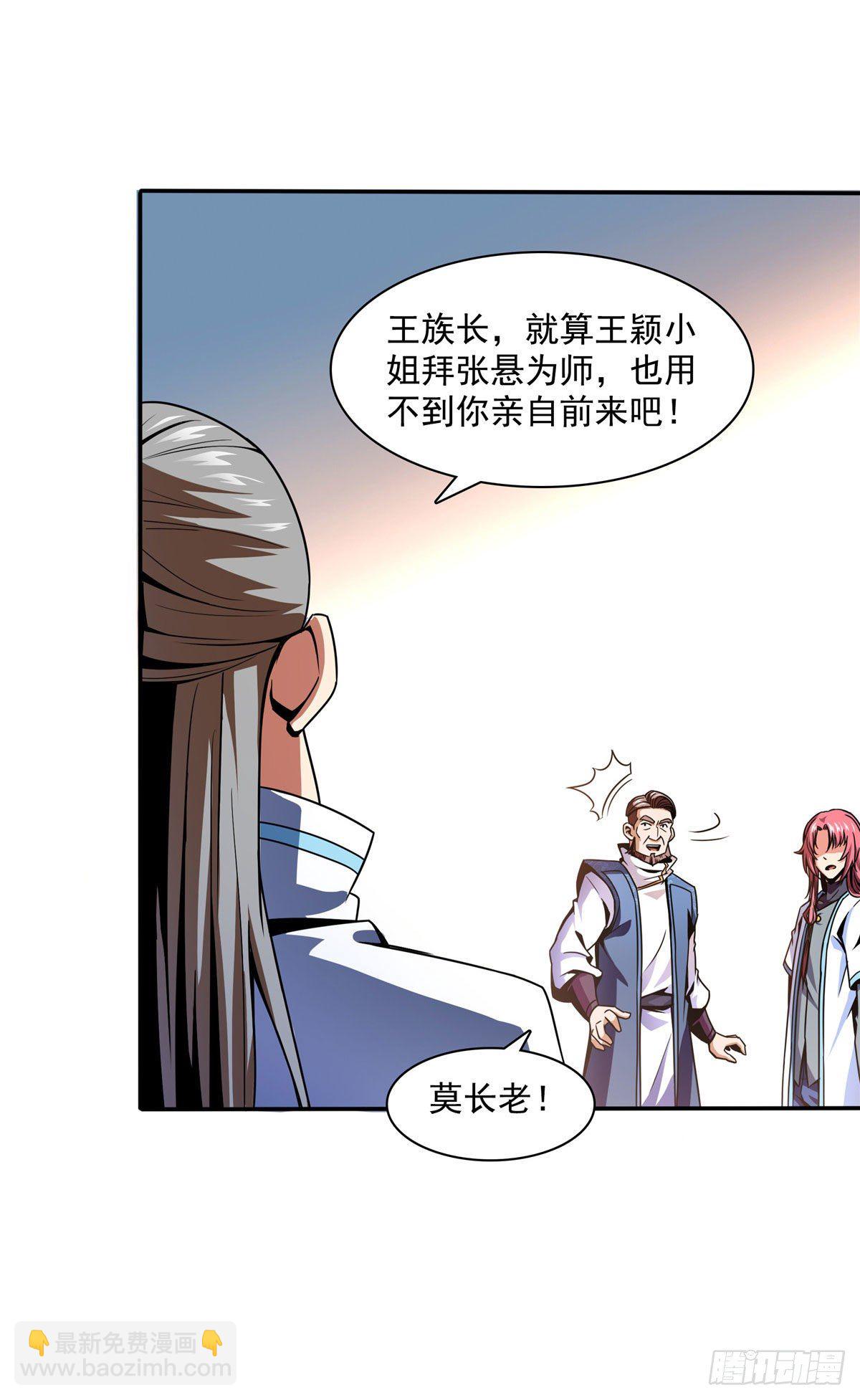 天道图书馆漫画,42 退课1图