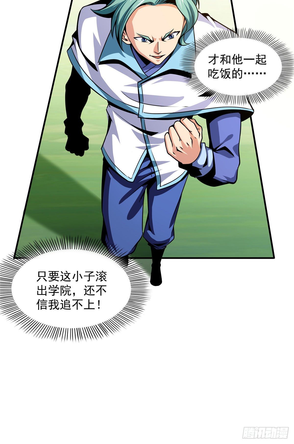 天道图书馆漫画,38 她喜欢我 ？2图