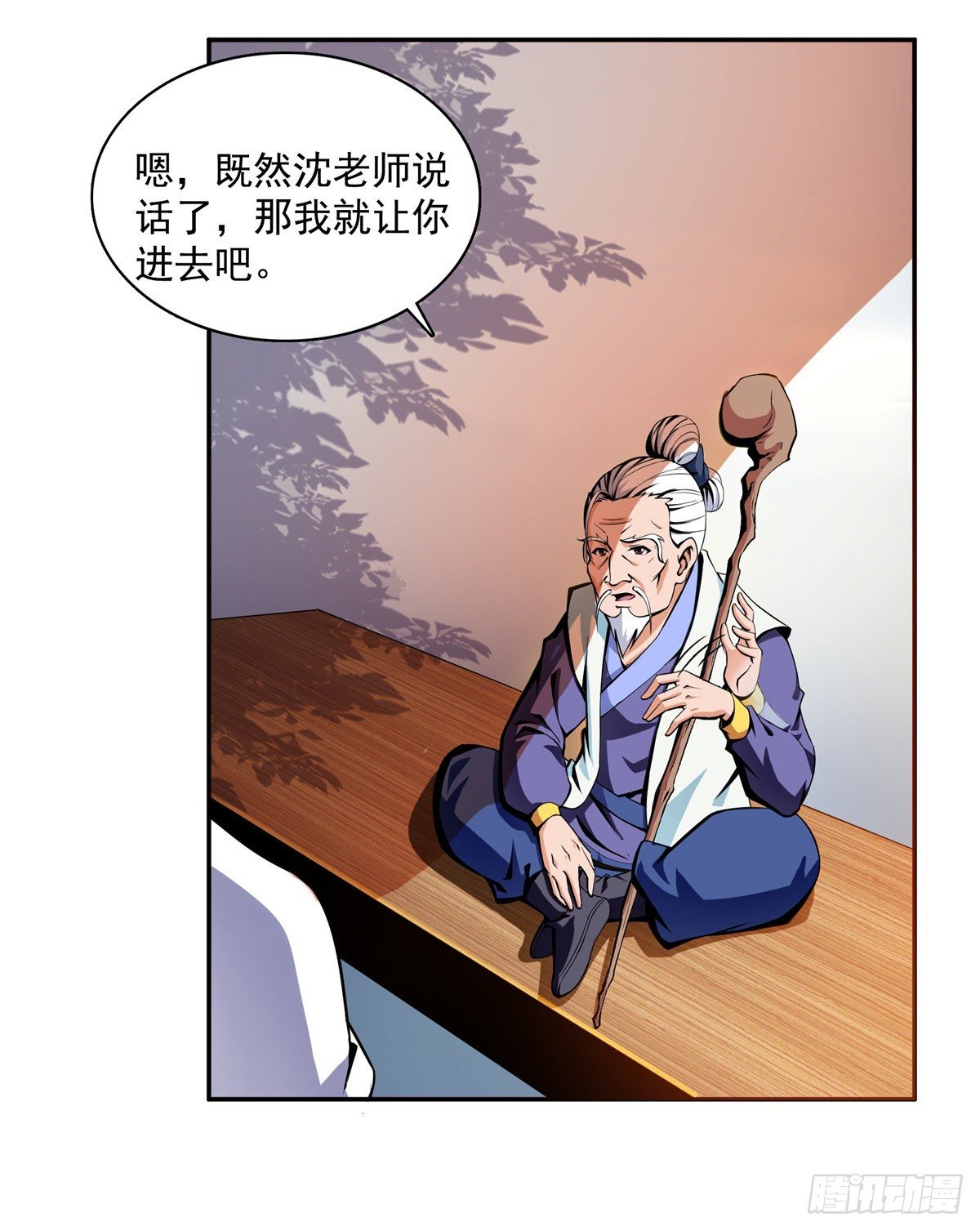 天道图书馆漫画,19 你有病吧!1图