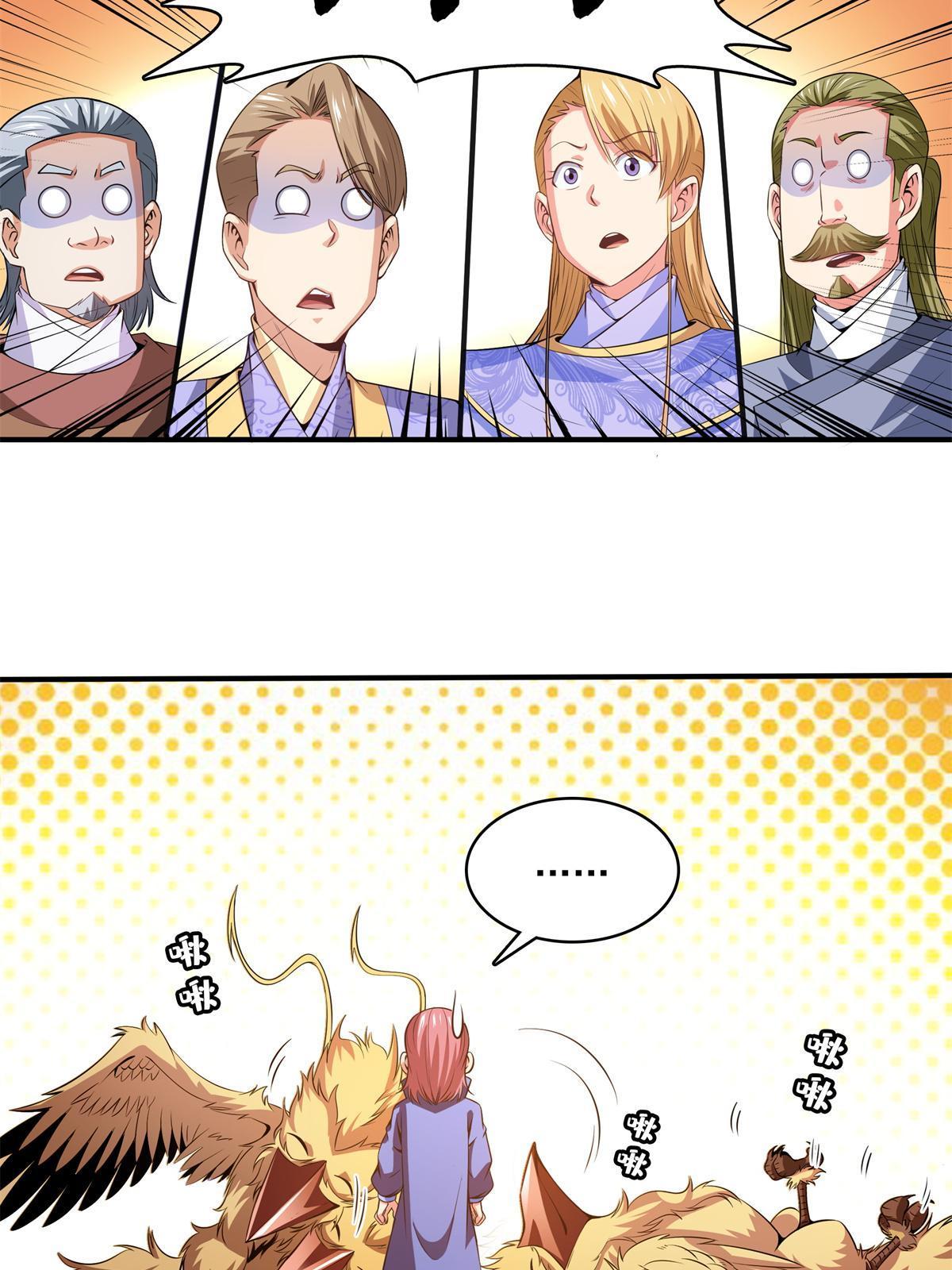 天道图书馆漫画,第195话 身份暴露1图