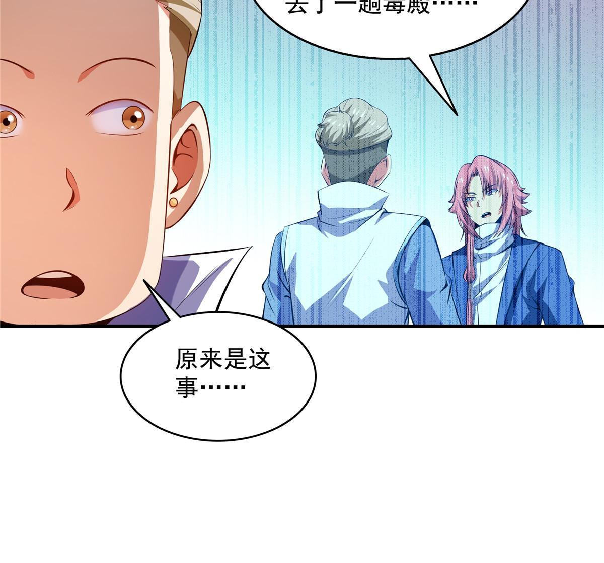 天道图书馆漫画,第204话 大药王拜见2图