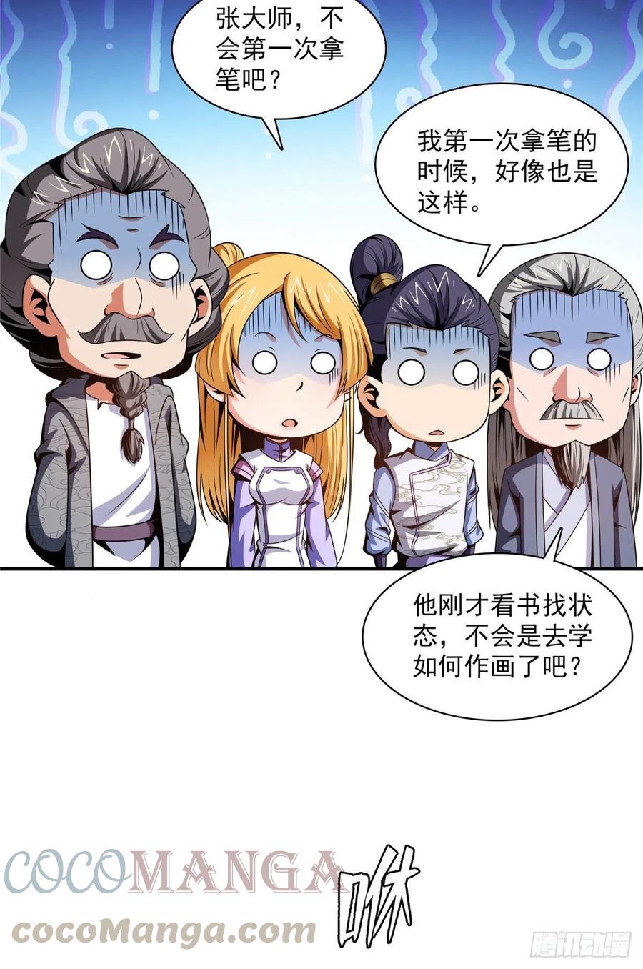 天道图书馆漫画,95 左右游龙2图