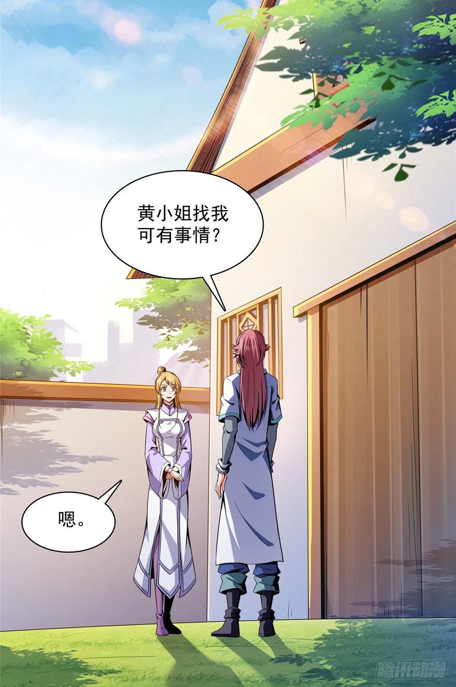 天道图书馆漫画,92 书画考核2图